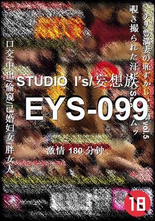 EYS-099种子