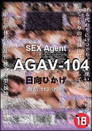 AGAV-104种子