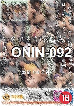 ONIN-092种子