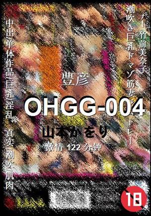 OHGG-004种子