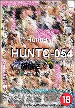 HUNTC-054种子