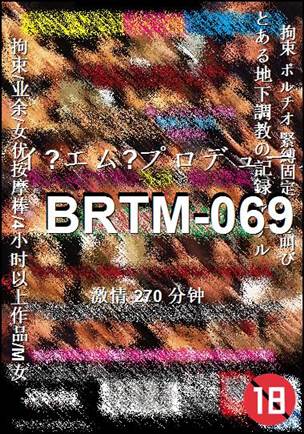 BRTM-069种子