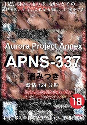 APNS-337种子