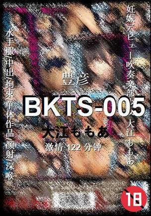 BKTS-005种子