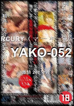 YAKO-052种子