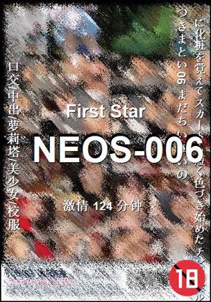 NEOS-006种子