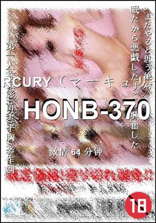 HONB-370种子