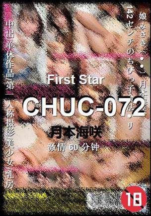 CHUC-072种子
