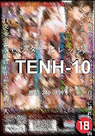 TENH-10种子
