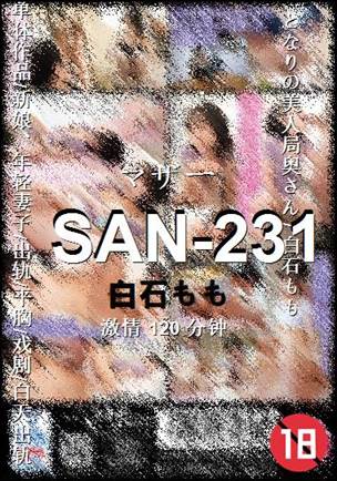 SAN-231种子