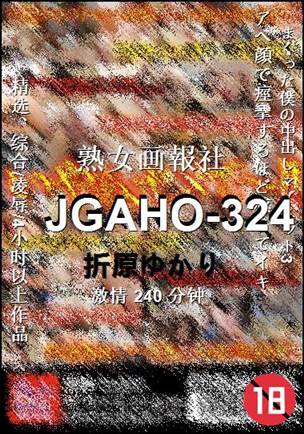 JGAHO-324种子