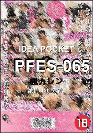 PFES-065种子