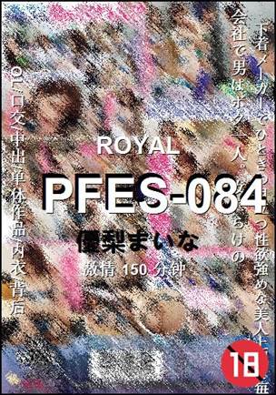 PFES-084种子