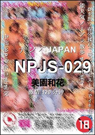 NPJS-029种子
