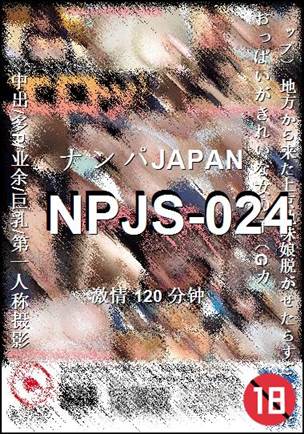NPJS-024种子