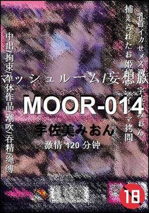 MOOR-014种子