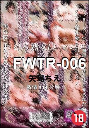 FWTR-006种子