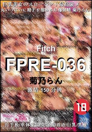 FPRE-036种子