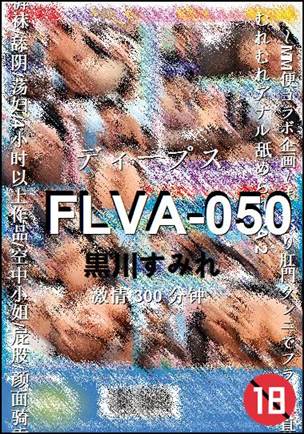 FLVA-050种子