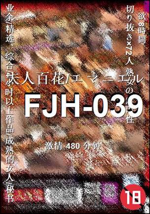 FJH-039