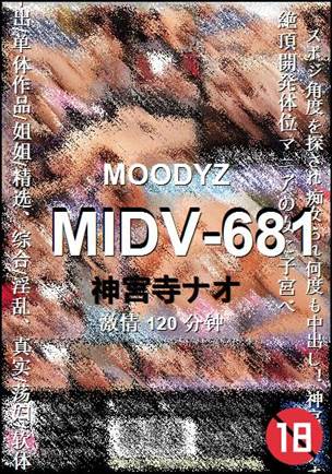 MIDV-681种子