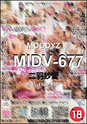 MIDV-677种子