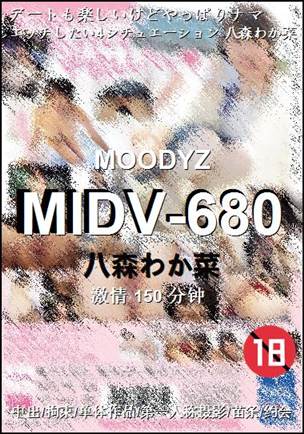 MIDV-680种子