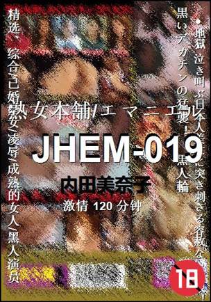 JHEM-019种子