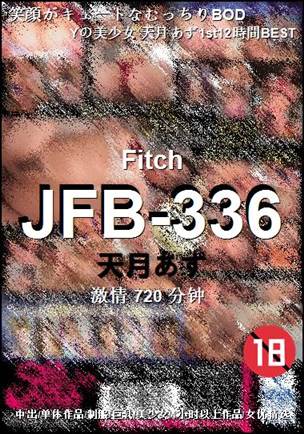 JFB-336种子
