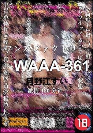 WAAA-361种子