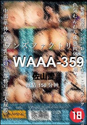 WAAA-359种子