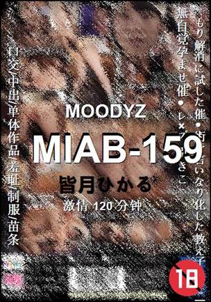 MIAB-159种子
