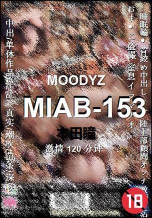 MIAB-153种子