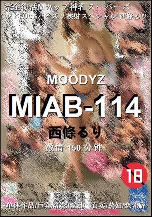 MIAB-114种子