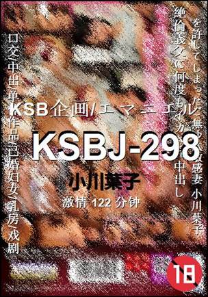 KSBJ-298种子