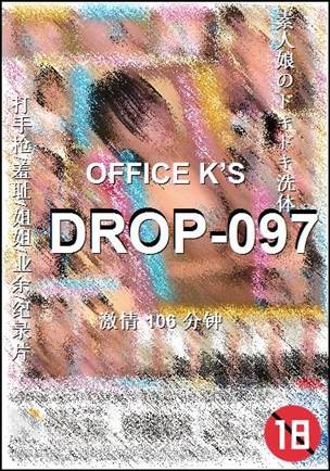 DROP-097