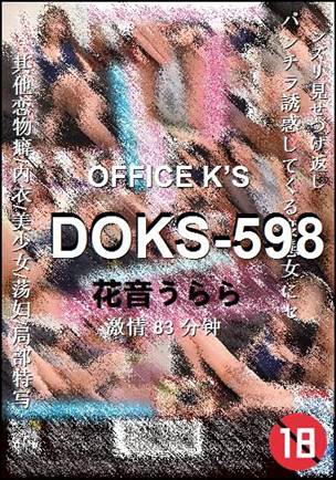 DOKS-598种子