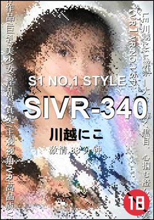 SIVR-340种子