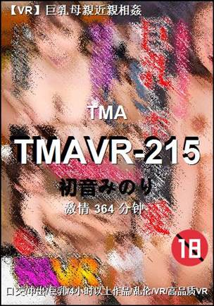 TMAVR-215种子