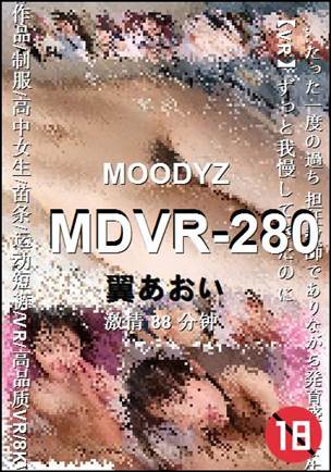 MDVR-280种子