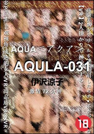 AQULA-031种子