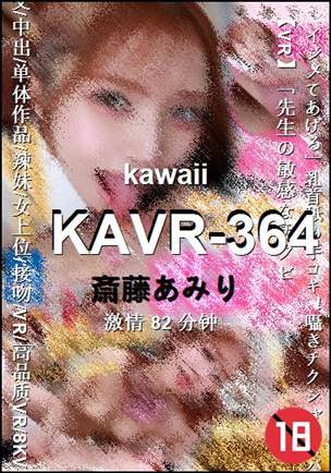 KAVR-364种子