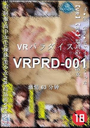 VRPRD-001