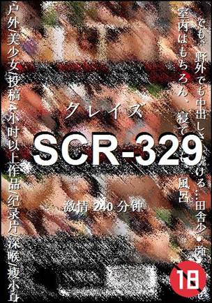 SCR-329种子