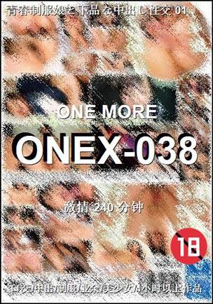 ONEX-038种子