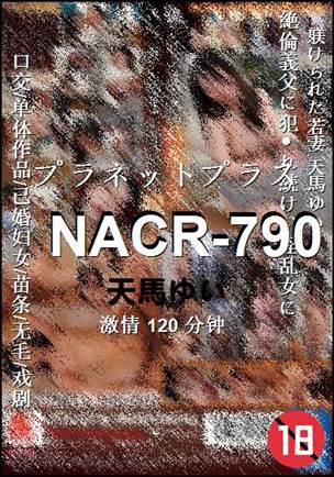 NACR-790