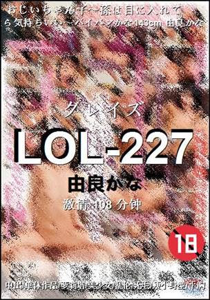 LOL-227种子