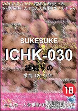 ICHK-030种子