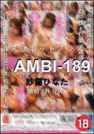 AMBI-189种子