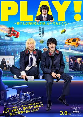 PLAY! ~Ӯ~ȷӰ